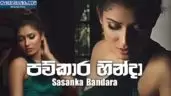 Paukara Hinda