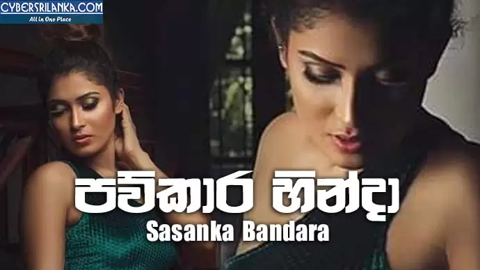 Paukara Hinda