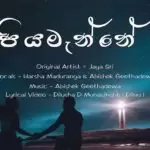 Piyamanne Cover