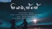 Piyamanne Cover