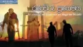 Ranaviru Pranamaya