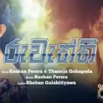 Ruwaththi (Ithalaya)