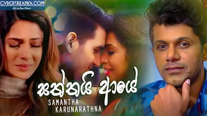 Saththai Aye