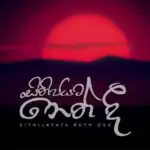 Sithijayata Neth Dee