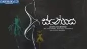 Snehaya
