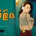 Sooliya