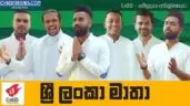 Sri Lanka Matha