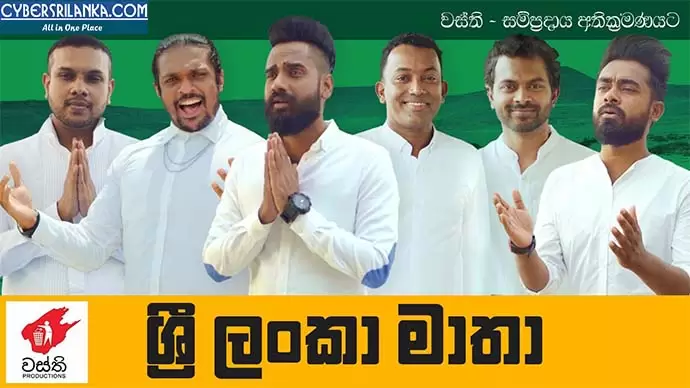 Sri Lanka Matha