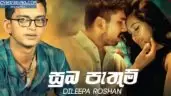 Subha Pathum