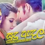 Sudu Andala