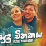Sudu Chithakaya (Lan Wela Unne)