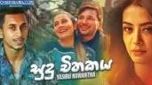 Sudu Chithakaya (Lan Wela Unne)
