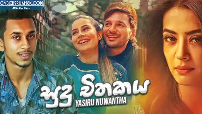 Sudu Chithakaya (Lan Wela Unne)