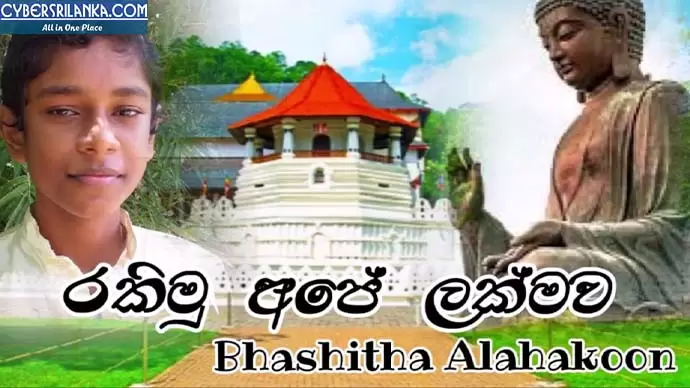 Suwapath Wewa