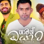 Thamath Oyata