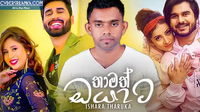 Thamath Oyata