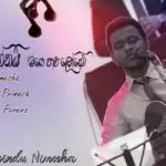 Thani Wee Sitinnai Cover