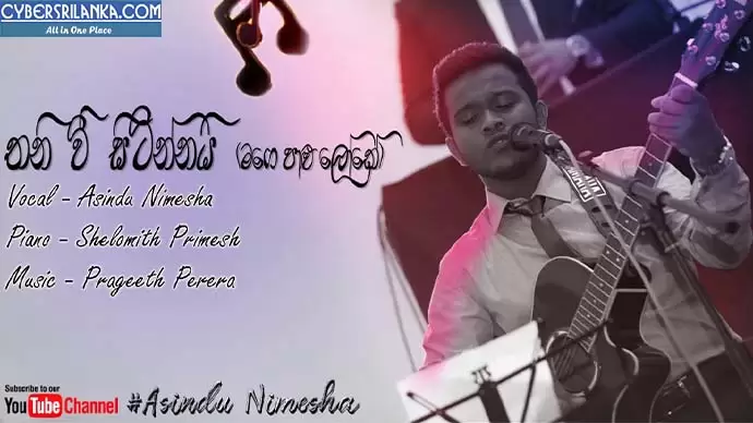 Thani Wee Sitinnai Cover