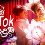 TikTok Viriduwa