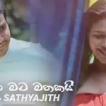 Unna Mata Mathakai
