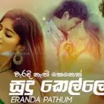 Weradi Nethi Kenek (Sudu Kelle)