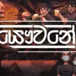 Yauwane