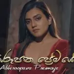 Abhiroopana Premaye