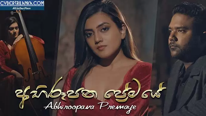 Abhiroopana Premaye