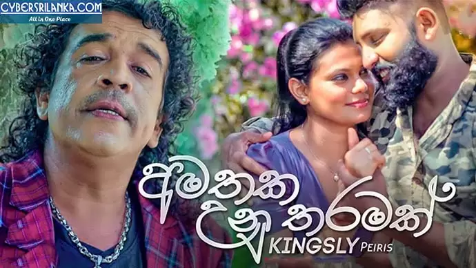 Amathaka Unu Tharamak