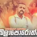 Balaporoththu