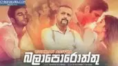 Balaporoththu