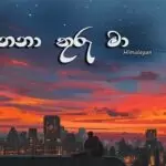 Danena Thuru Ma Cover