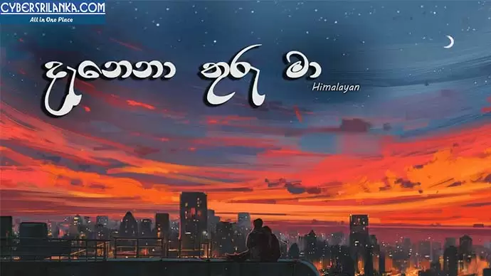 Danena Thuru Ma Cover