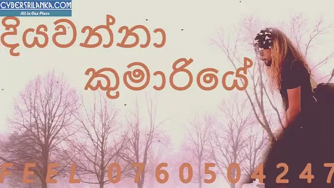 Diyawanna Kumariye Cover Akmal