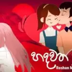 Hadawatha Pura
