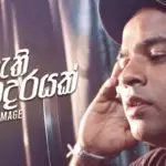 Himi Nethi Adarayak
