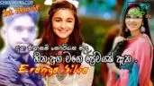 Hitha Aga Mage
