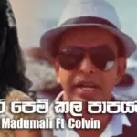 Issara Pem Kala Papayata