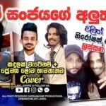 Kandulak Wetenam & Premaya lowa Cover