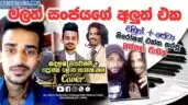 Kandulak Wetenam & Premaya lowa Cover