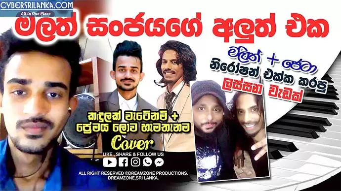Kandulak Wetenam & Premaya lowa Cover