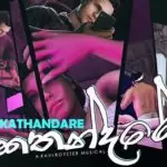 Kathandare
