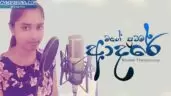 Mage Prathama Adare Cover