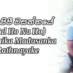 Mal Pipi Wasanthaye (Kal Ho Na Ho Cover)