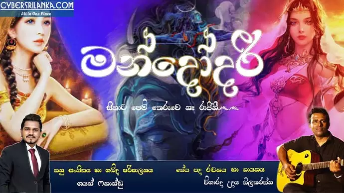 Mandodari