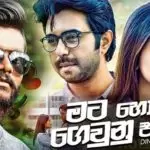 Mata Hora Gewnu Jeevithe