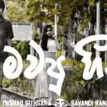 Mawapu Heena