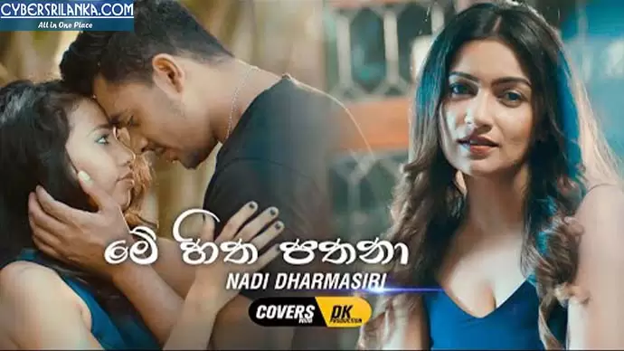 Me Hitha Pathana (Covers with DK)