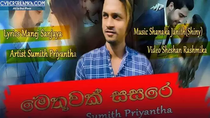 Methuwak Sasare
