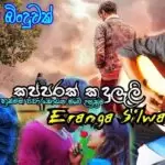 Na Tharaha Binduwak